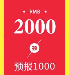 优惠礼包