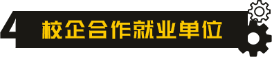 汽车美容就业单位