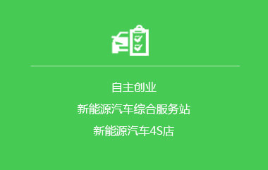 学习新能源汽车技术_云南万通汽车