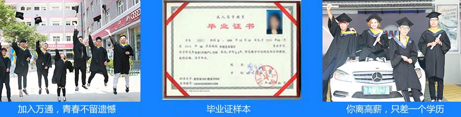 云南万通汽车学校学历技能证书
