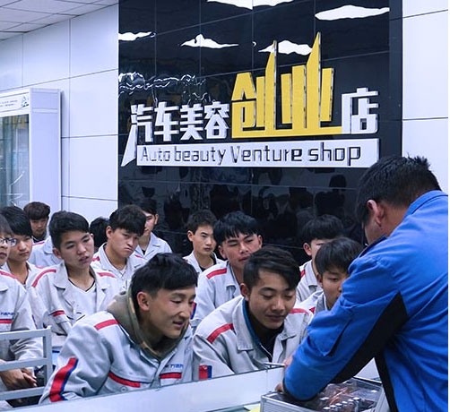 汽车美容体验店实训