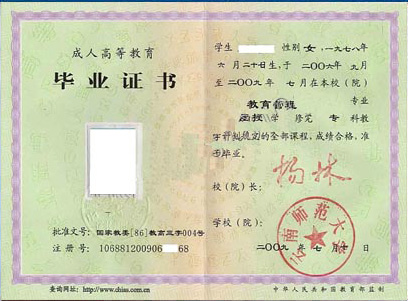 高中学习三年即可获得大专学历